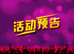 美標技術交流會——風格衛浴產品設計理念分享